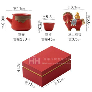 荼具套裝－2H-GP0134